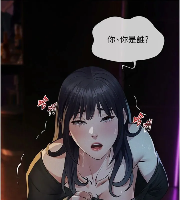 義父第35話-自願上鉤的魚
