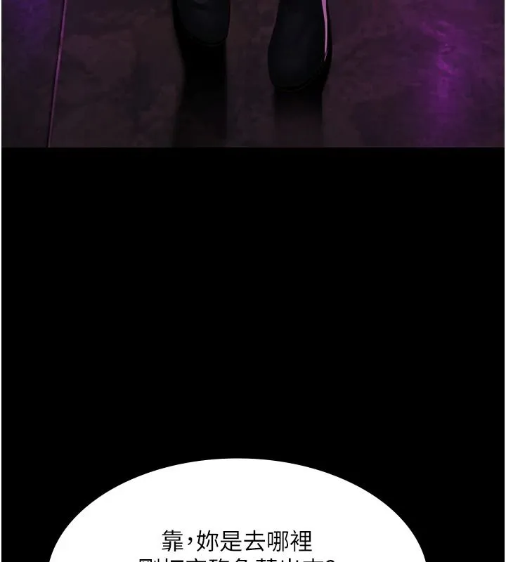 義父第35話-自願上鉤的魚