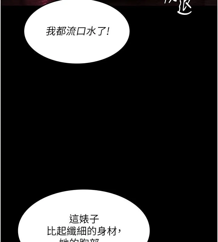 義父第35話-自願上鉤的魚