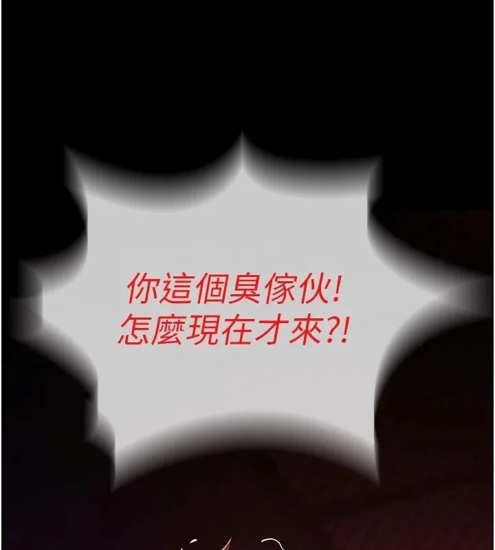 義父第35話-自願上鉤的魚