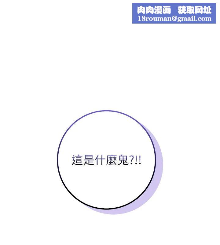 校園成人禮第54話-來自人氣coser的私聯