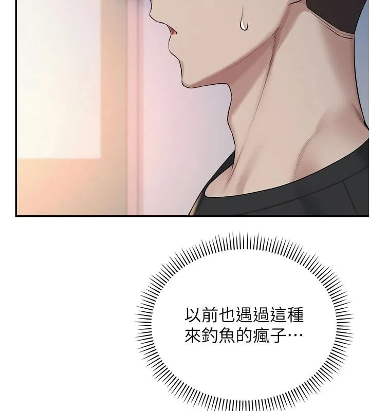 校園成人禮第54話-來自人氣coser的私聯