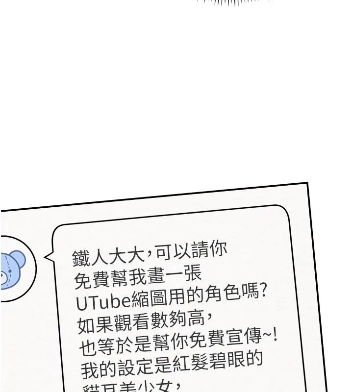 校園成人禮第54話-來自人氣coser的私聯