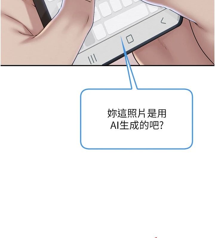 校園成人禮第54話-來自人氣coser的私聯