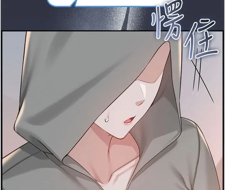 校園成人禮第54話-來自人氣coser的私聯