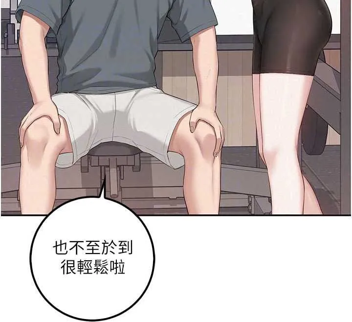 校園成人禮第54話-來自人氣coser的私聯