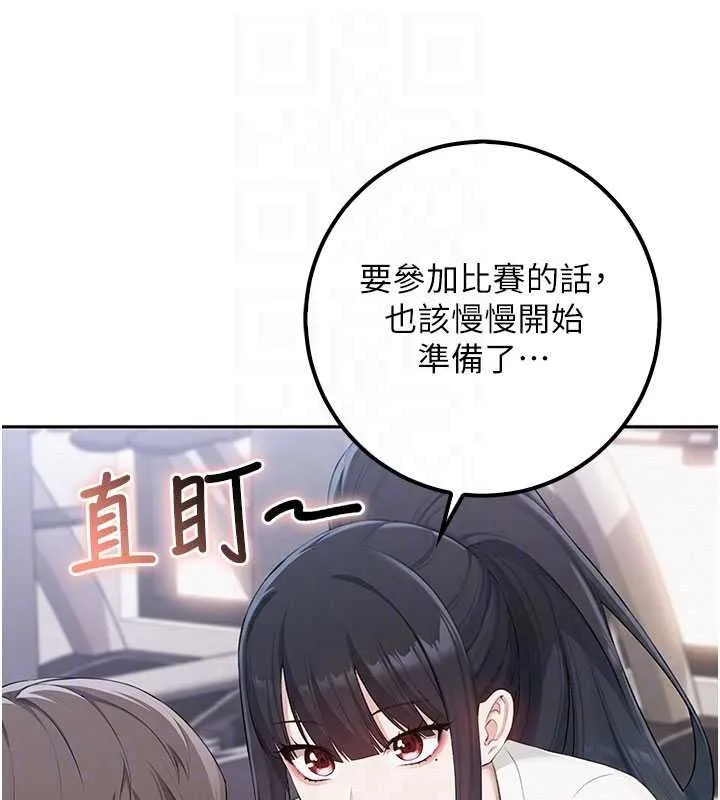 校園成人禮第54話-來自人氣coser的私聯