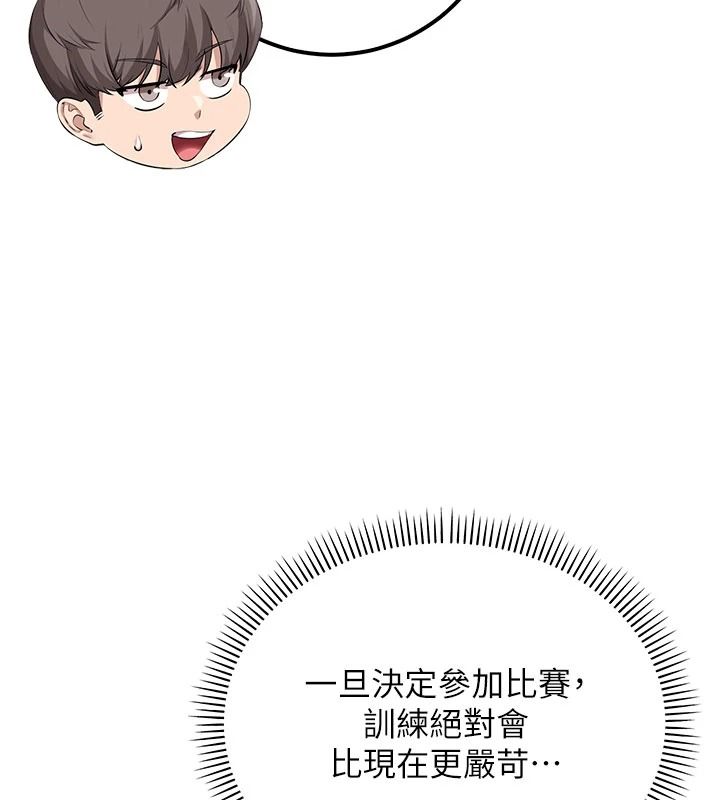 校園成人禮第54話-來自人氣coser的私聯