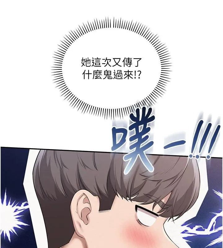 校園成人禮第54話-來自人氣coser的私聯