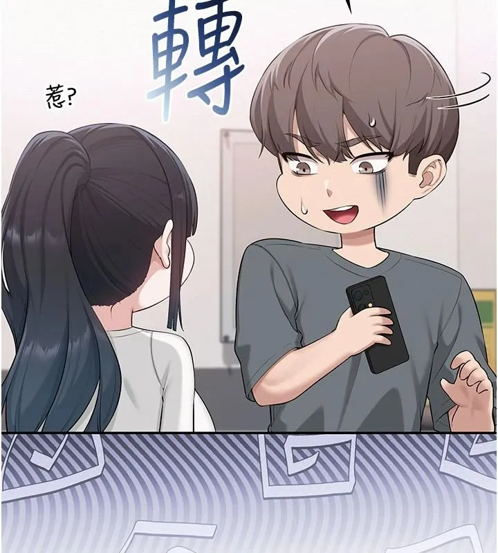 校園成人禮第54話-來自人氣coser的私聯