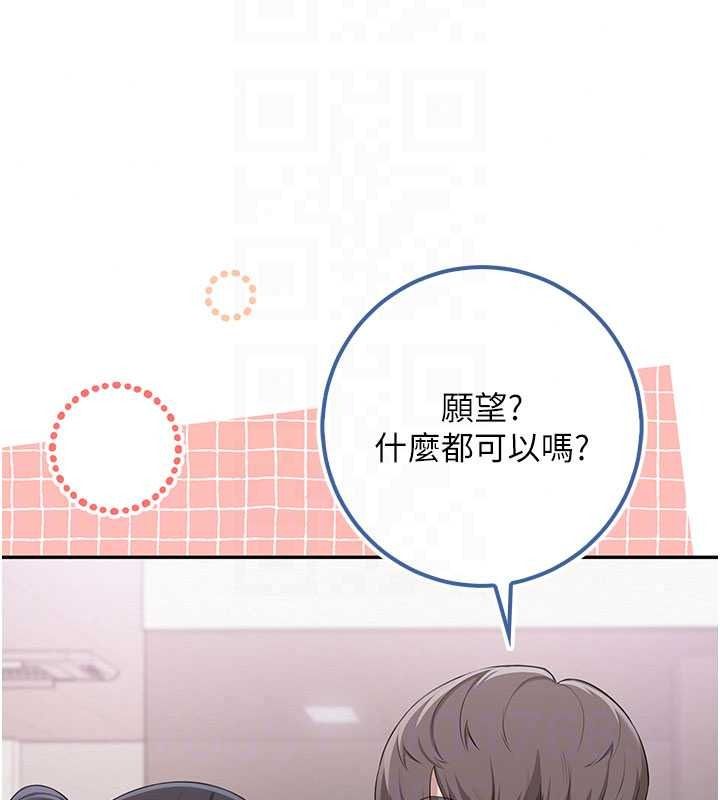 校園成人禮第54話-來自人氣coser的私聯