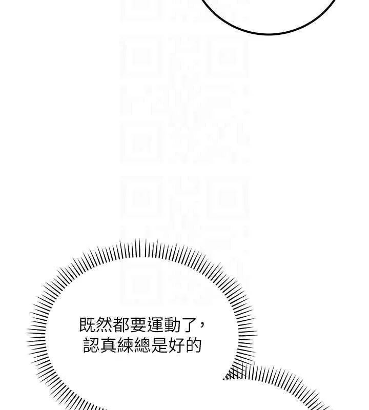 校園成人禮第54話-來自人氣coser的私聯