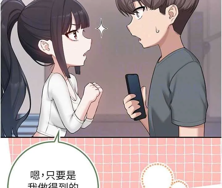 校園成人禮第54話-來自人氣coser的私聯