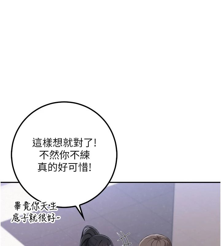 校園成人禮第54話-來自人氣coser的私聯