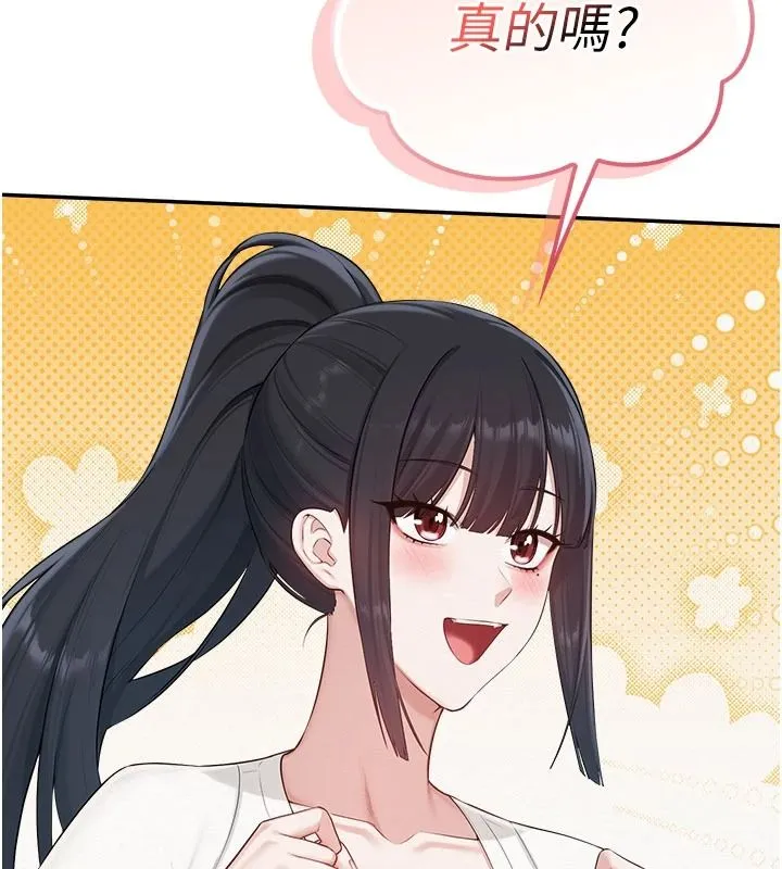 校園成人禮第54話-來自人氣coser的私聯