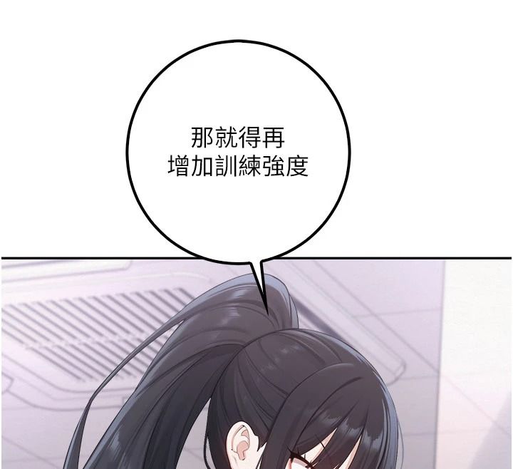 校園成人禮第54話-來自人氣coser的私聯
