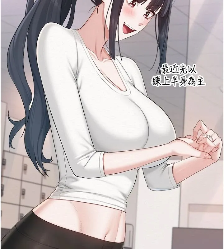 校園成人禮第54話-來自人氣coser的私聯