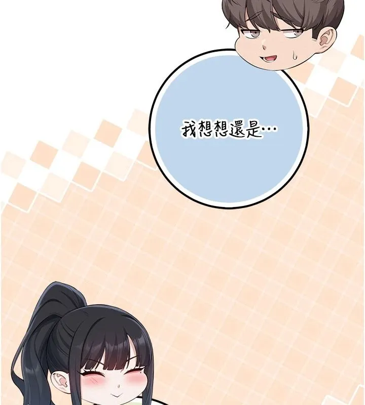 校園成人禮第54話-來自人氣coser的私聯