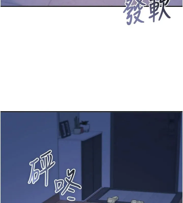 校園成人禮第54話-來自人氣coser的私聯