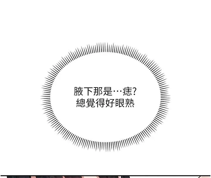 校園成人禮第54話-來自人氣coser的私聯