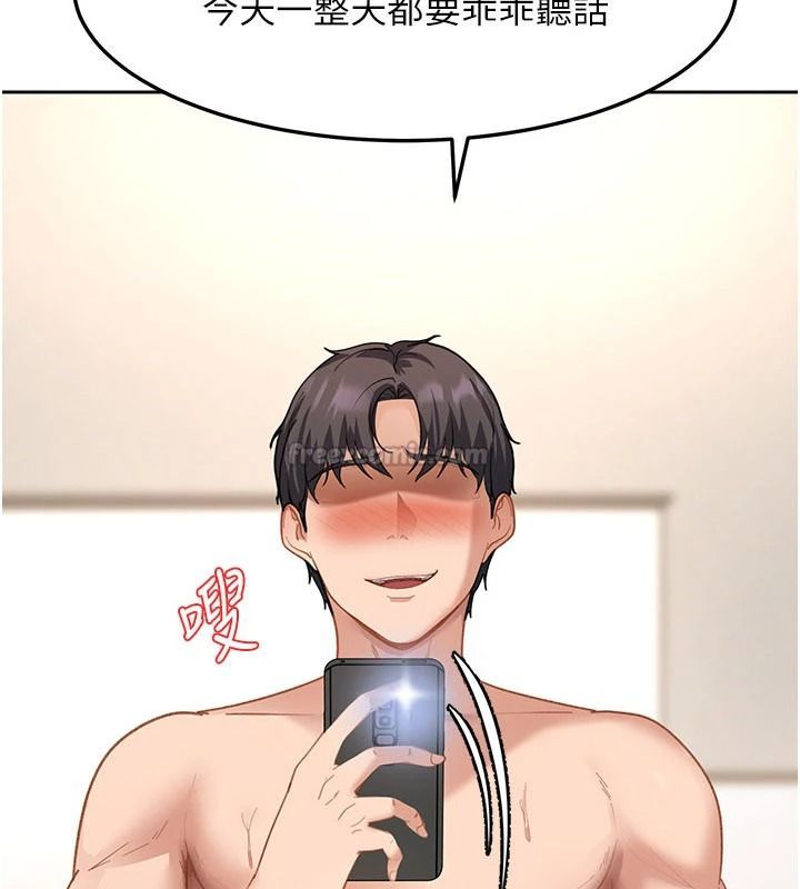 太妹硬闖成人界第49話-想盡辦法讓對方高潮