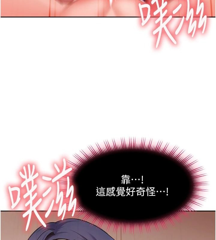 太妹硬闖成人界第49話-想盡辦法讓對方高潮