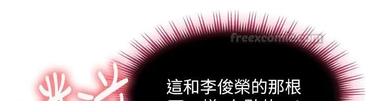 太妹硬闖成人界第49話-想盡辦法讓對方高潮