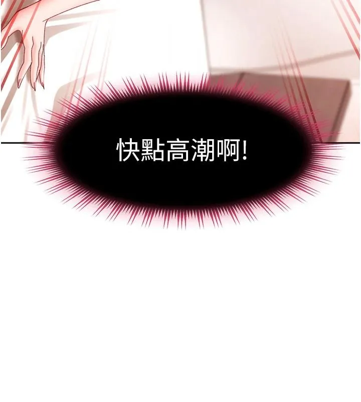 太妹硬闖成人界第49話-想盡辦法讓對方高潮