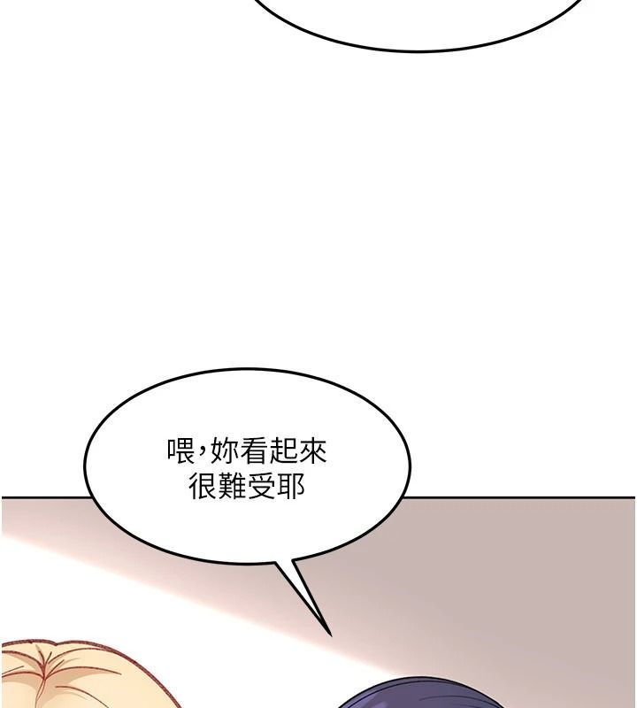 太妹硬闯成人界第49話-想盡辦法讓對方高潮