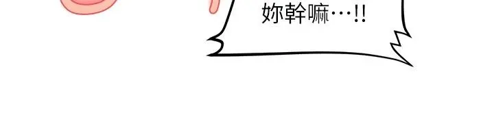 太妹硬闖成人界第49話-想盡辦法讓對方高潮
