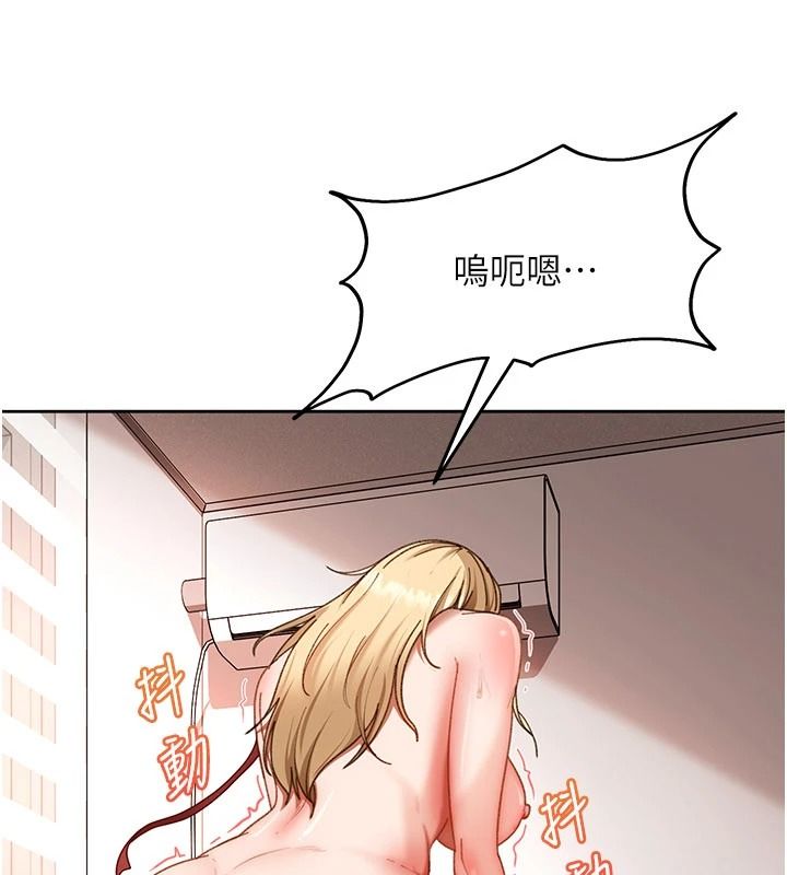 太妹硬闯成人界第49話-想盡辦法讓對方高潮
