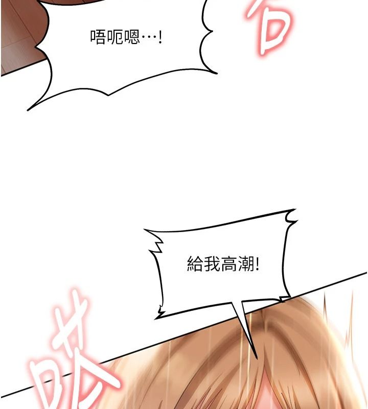 太妹硬闯成人界第49話-想盡辦法讓對方高潮
