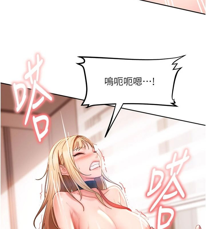 太妹硬闖成人界第49話-想盡辦法讓對方高潮