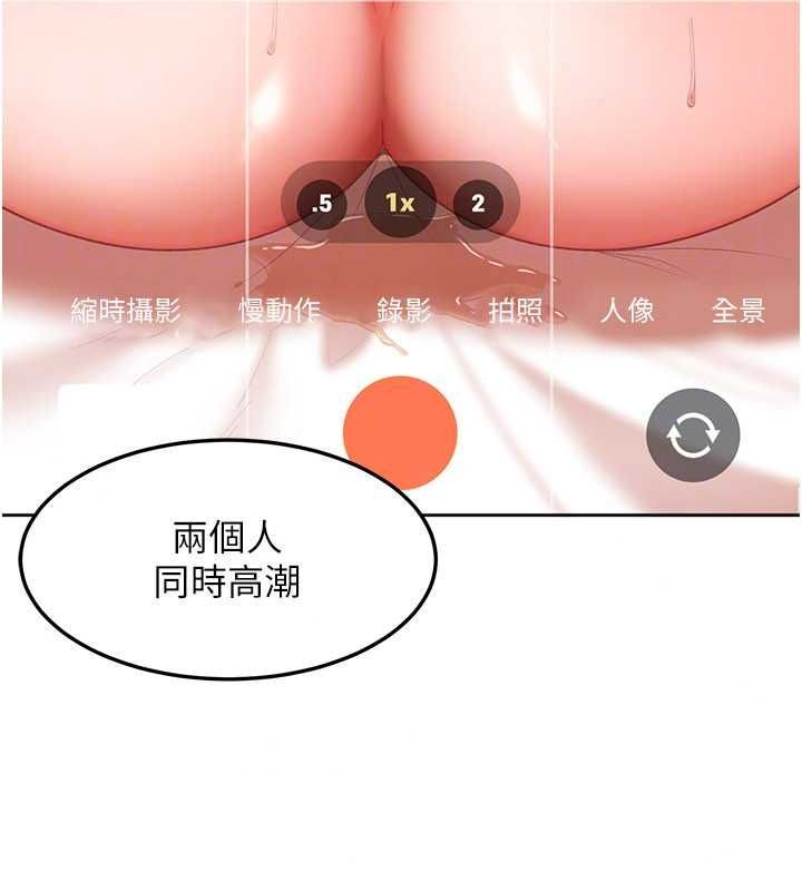 太妹硬闯成人界第49話-想盡辦法讓對方高潮