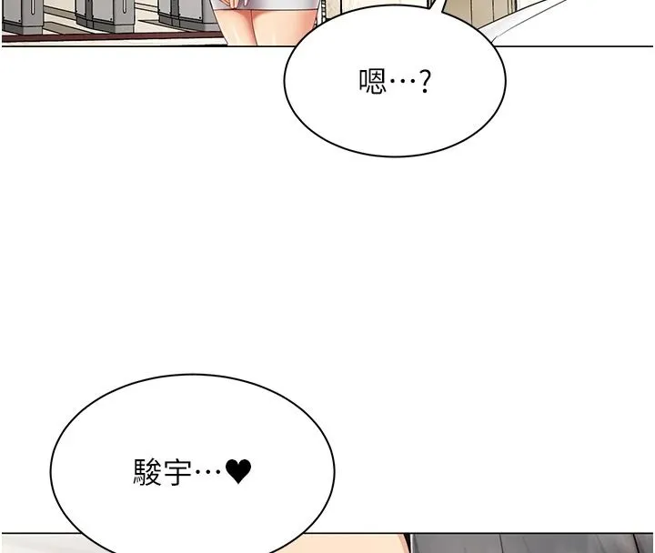 女同事太犯規第43話-威脅我的代價