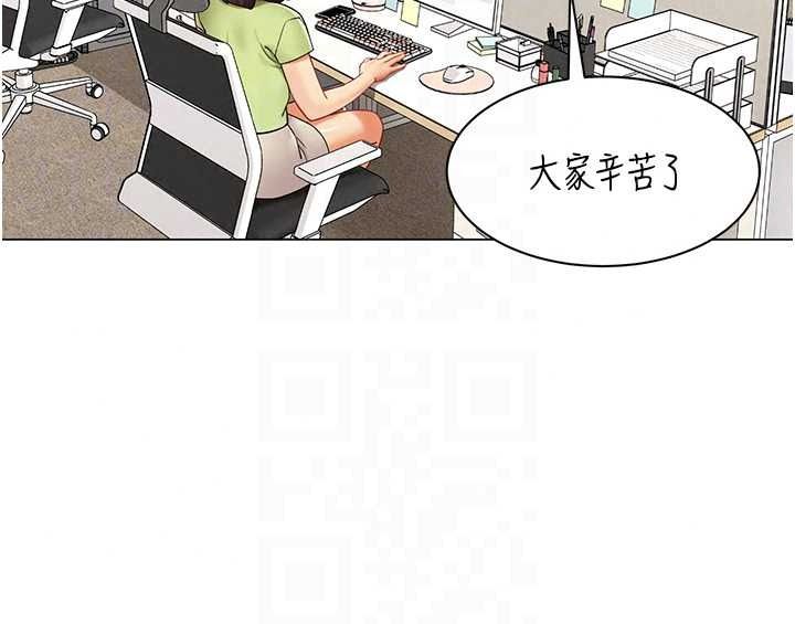 女同事太犯规第43話-威脅我的代價