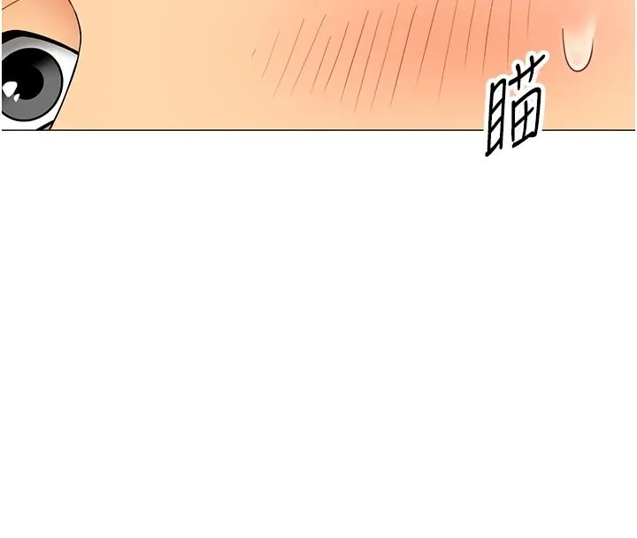 女同事太犯規第43話-威脅我的代價