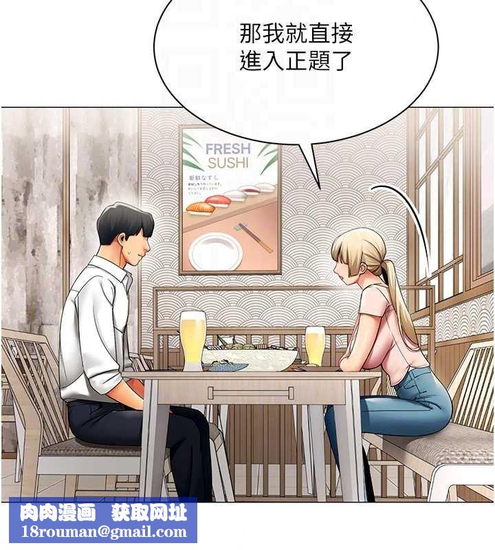 女同事太犯规第43話-威脅我的代價