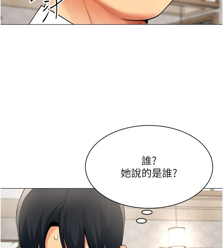 女同事太犯規第43話-威脅我的代價