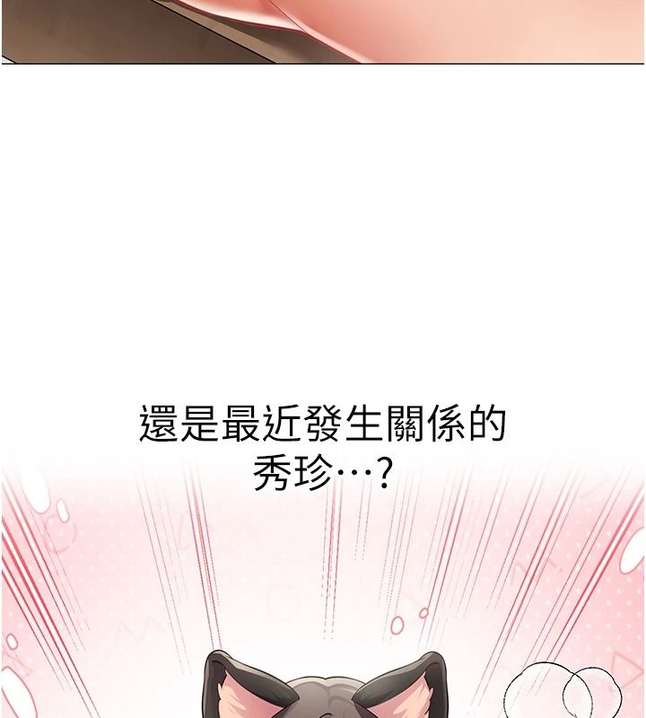 女同事太犯规第43話-威脅我的代價