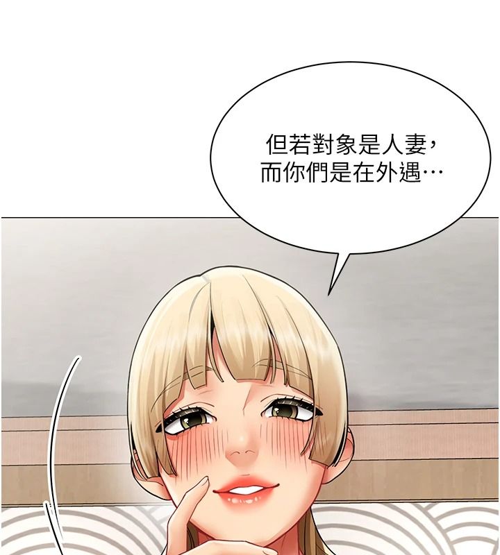 女同事太犯规第43話-威脅我的代價