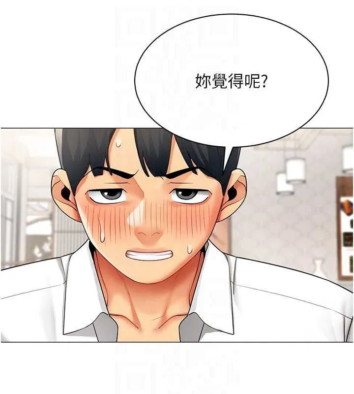 女同事太犯規第43話-威脅我的代價