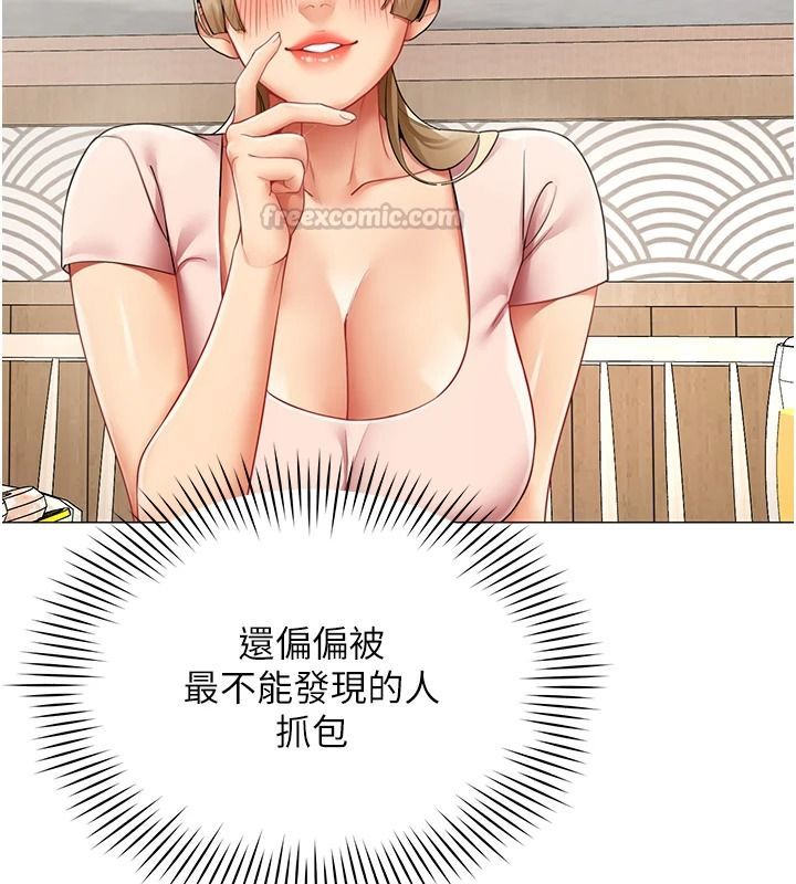 女同事太犯規第43話-威脅我的代價