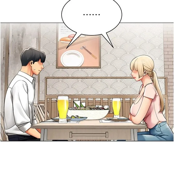 女同事太犯規第43話-威脅我的代價