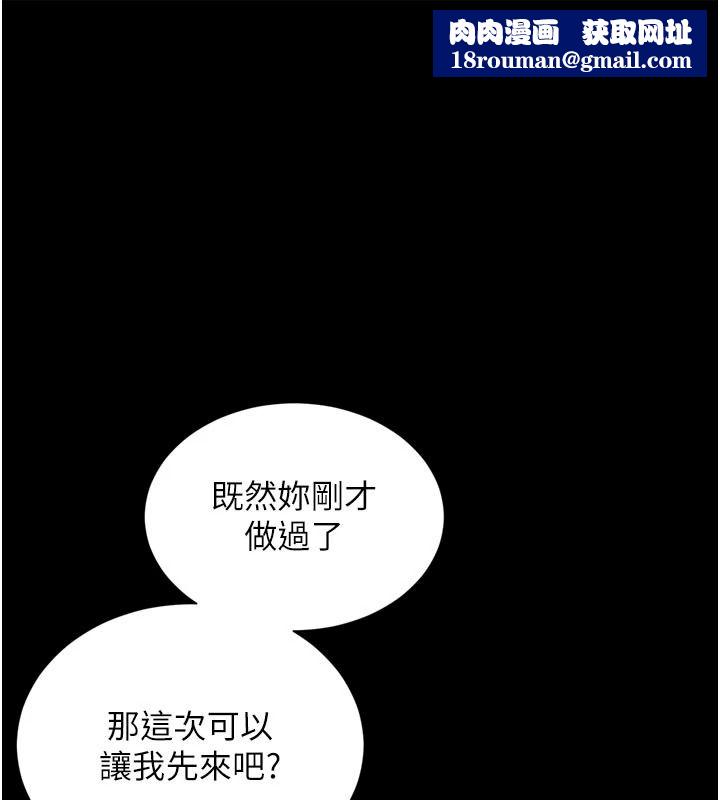 越线咨询第39話-舊砲吃出新滋味