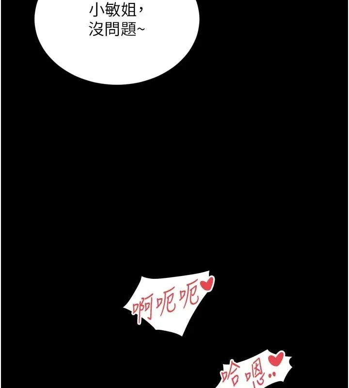 越線諮詢第39話-舊砲吃出新滋味