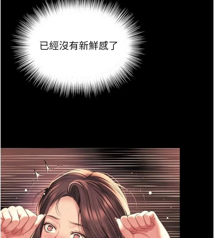 越線諮詢第39話-舊砲吃出新滋味