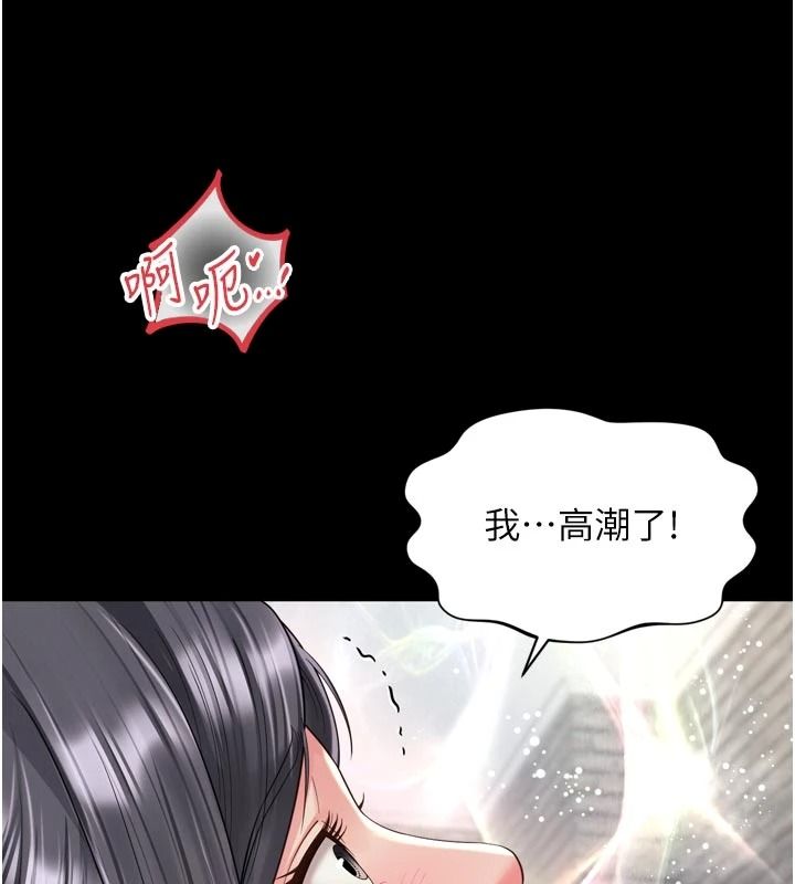 越线咨询第39話-舊砲吃出新滋味
