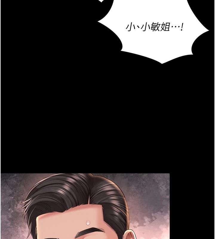 越线咨询第39話-舊砲吃出新滋味