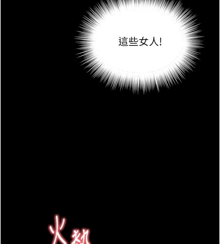 越线咨询第39話-舊砲吃出新滋味